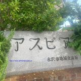 ✨令和８年度  夏季（かき）休業（きゅうぎょう）のお知（し）らせ✨